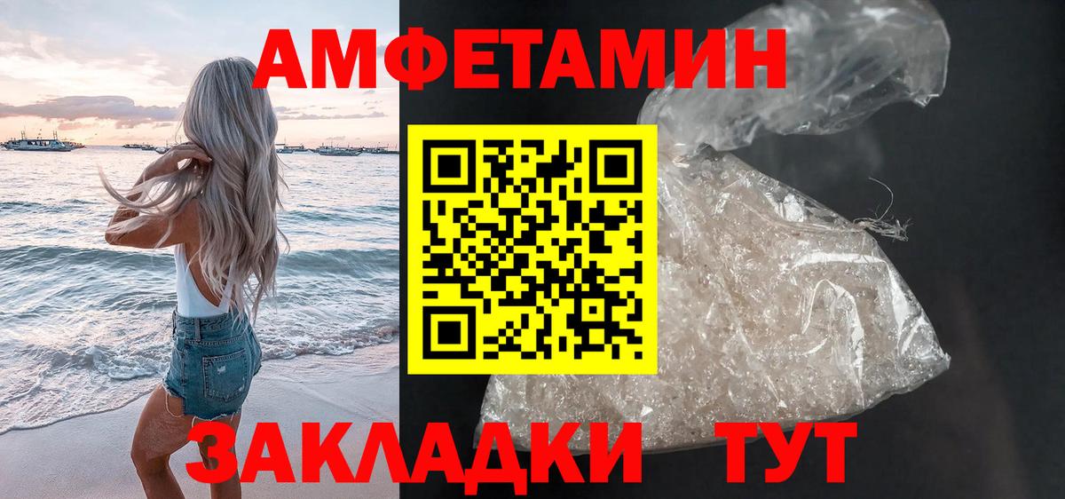 АМФЕТАМИН  АМФ Premium  Вход с VPN  Киржач  Amphetamine 
