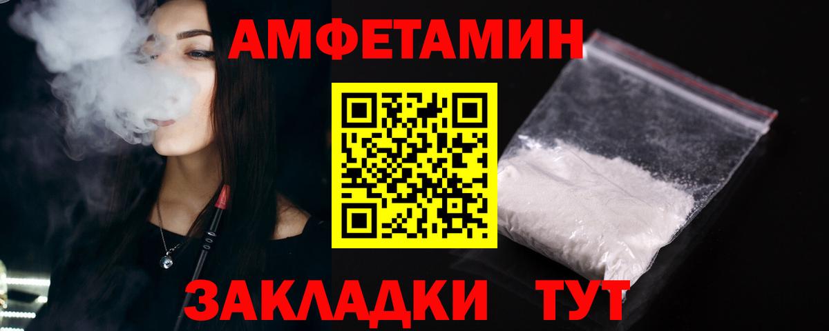 Amphetamine 98% Киржач