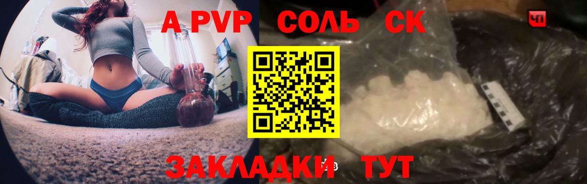 Киржач  Alfa_PVP мука  A-PVP кристаллы  Вход с VPN  Alpha-PVP крисы CK 