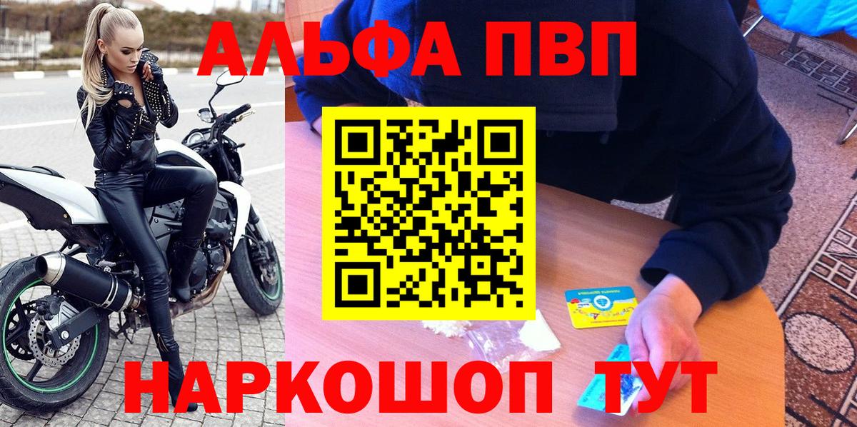 A-PVP кристаллы Киржач