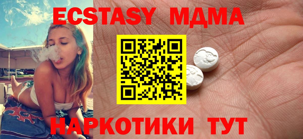 Киржач  Экстази TESLA  Ecstasy  ЭКСТАЗИ 250 мг  Вход с VPN 