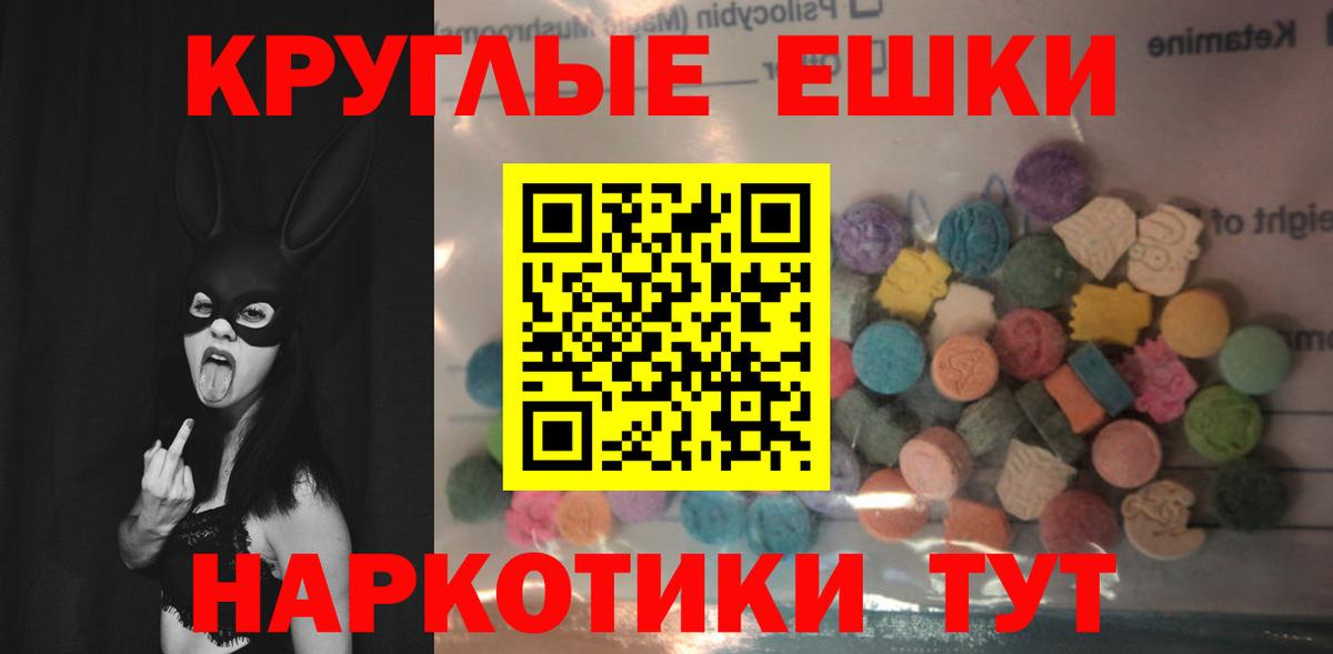 Ecstasy таблы Киржач
