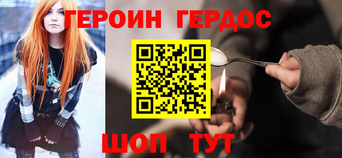 Киржач  Героин герыч  Вход с VPN 