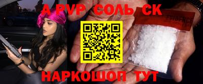 соль курить ск Конаково
