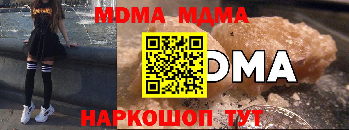 MDMA  Вход с VPN  Киржач  MDMA кристаллы 