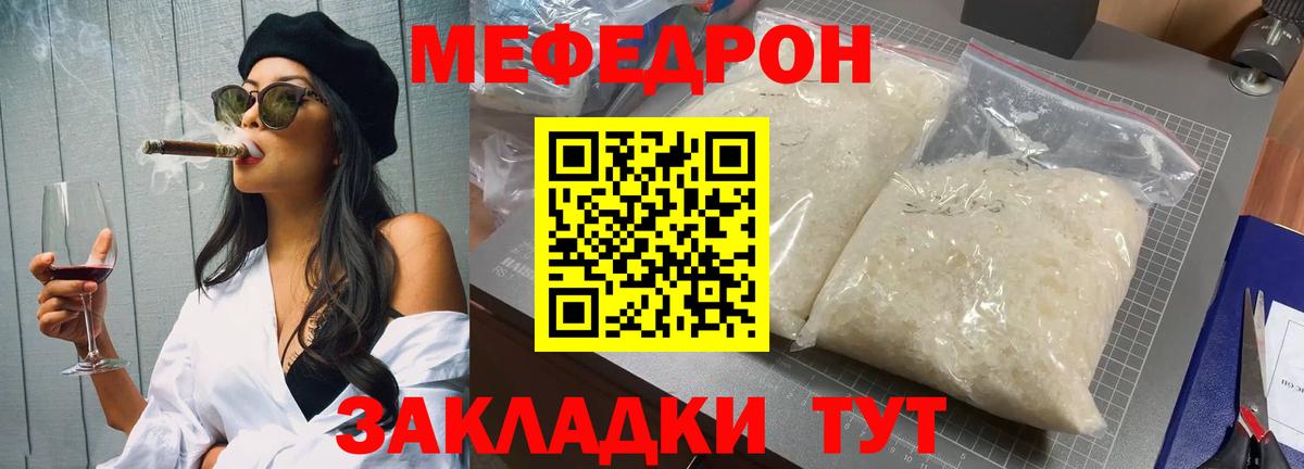 МЯУ-МЯУ мука  Мефедрон  Киржач  МЕФ VHQ  Вход с VPN  Меф 