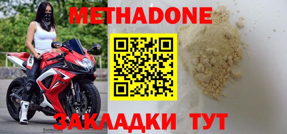 Киржач  МЕГА ТОР  Вход с VPN  МЕТАДОН мёд 