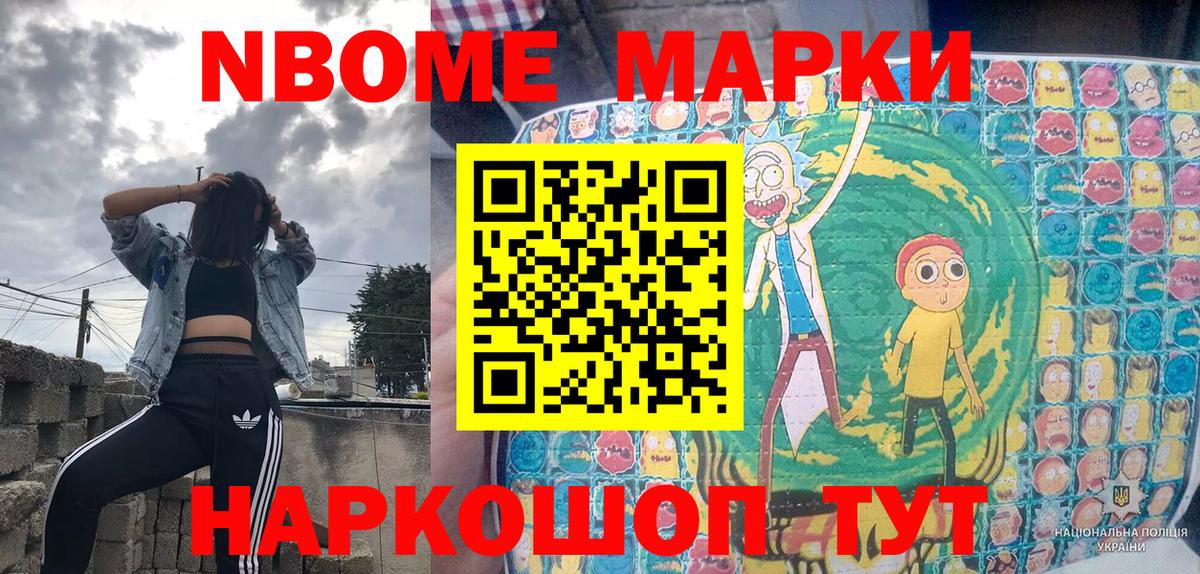 где продают наркотики  Вход с VPN  Киржач  Марки NBOMe 1500мкг 