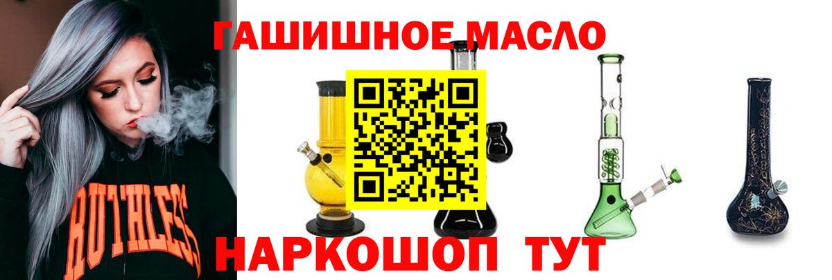 ТГК концентрат  Вход с VPN  как найти закладки  Дистиллят ТГК THC oil  Киржач 