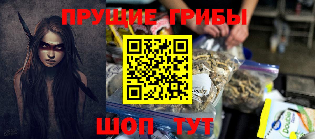 Псилоцибиновые грибы мухоморы Киржач